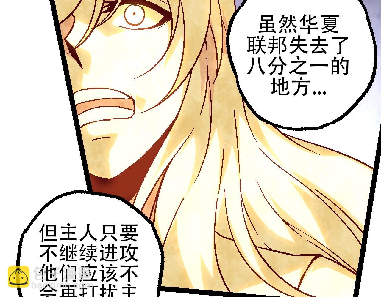 《从大树开始的进化（周更3话）》第77话 二十万人质 第28页