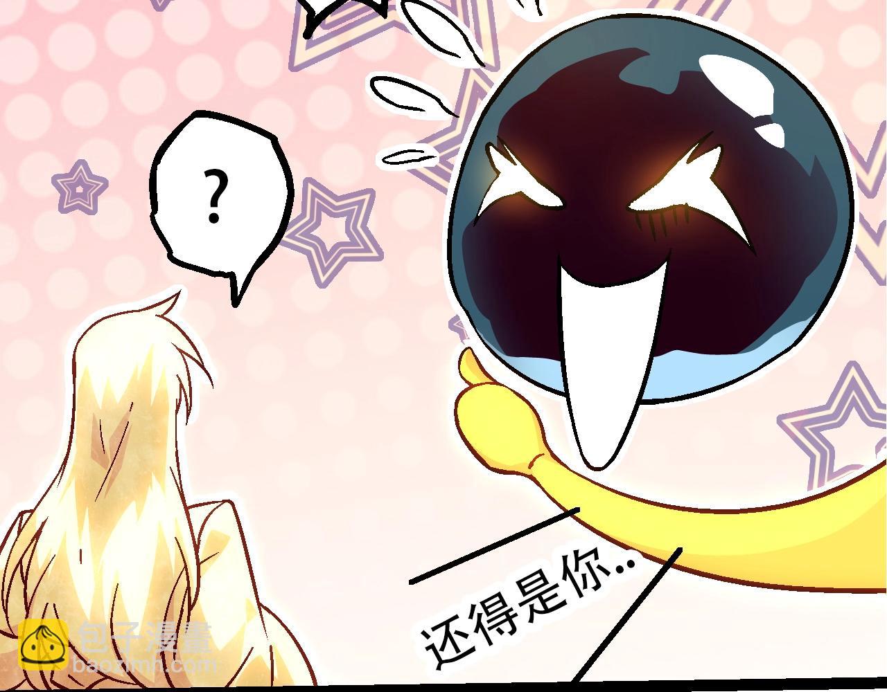 《从大树开始的进化（周更3话）》第77话 二十万人质 第30页