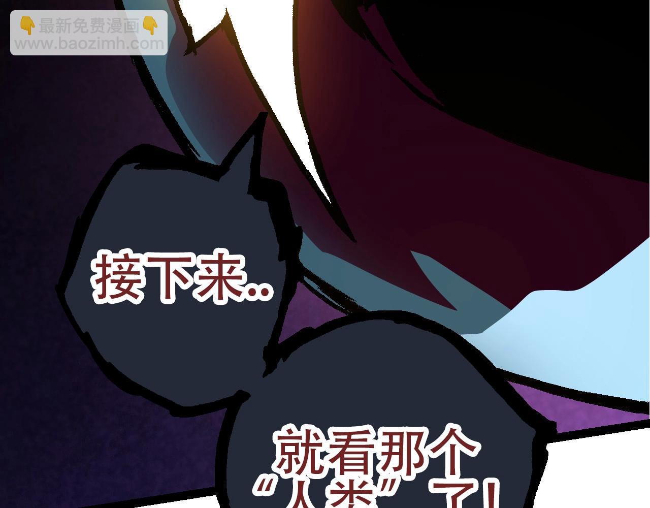 《从大树开始的进化（周更3话）》第77话 二十万人质 第32页