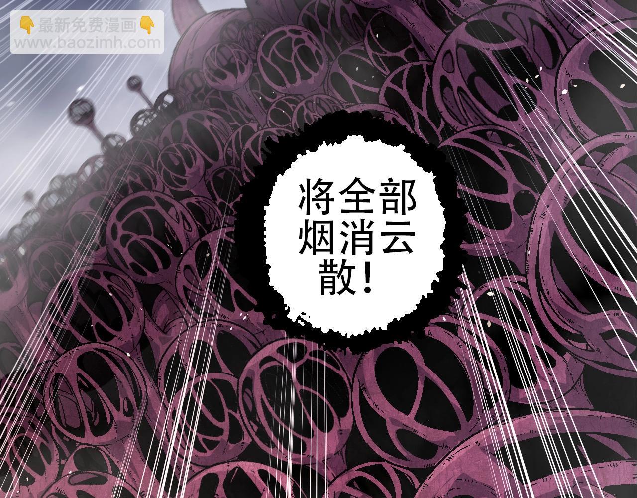 《从大树开始的进化（周更3话）》第77话 二十万人质 第41页