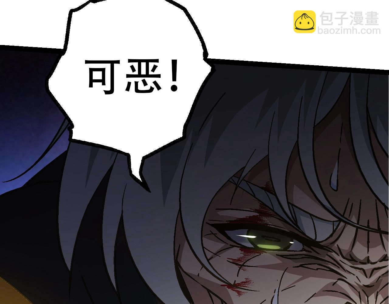 《从大树开始的进化（周更3话）》第77话 二十万人质 第43页