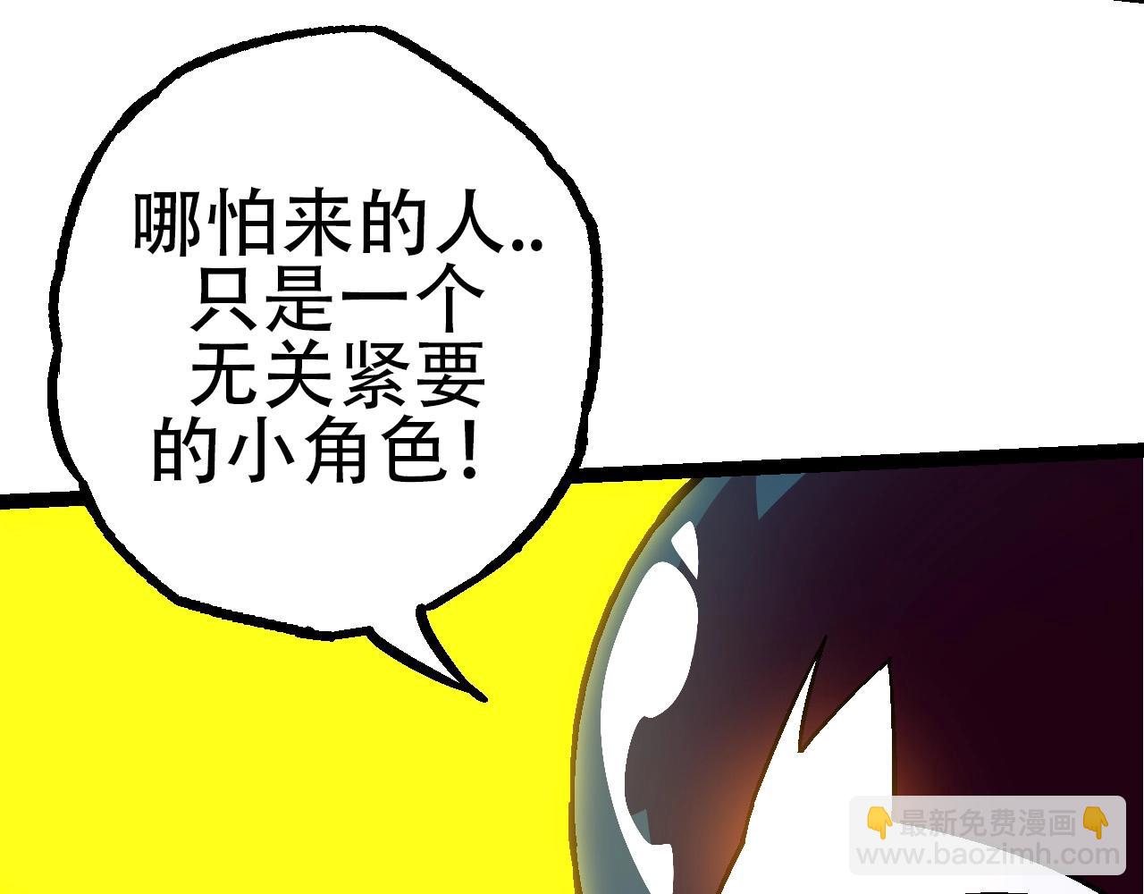 《从大树开始的进化（周更3话）》第77话 二十万人质 第47页
