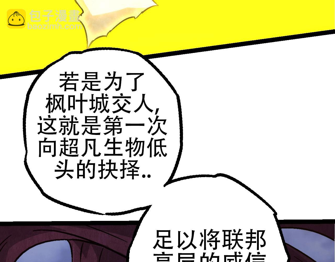 《从大树开始的进化（周更3话）》第77话 二十万人质 第49页