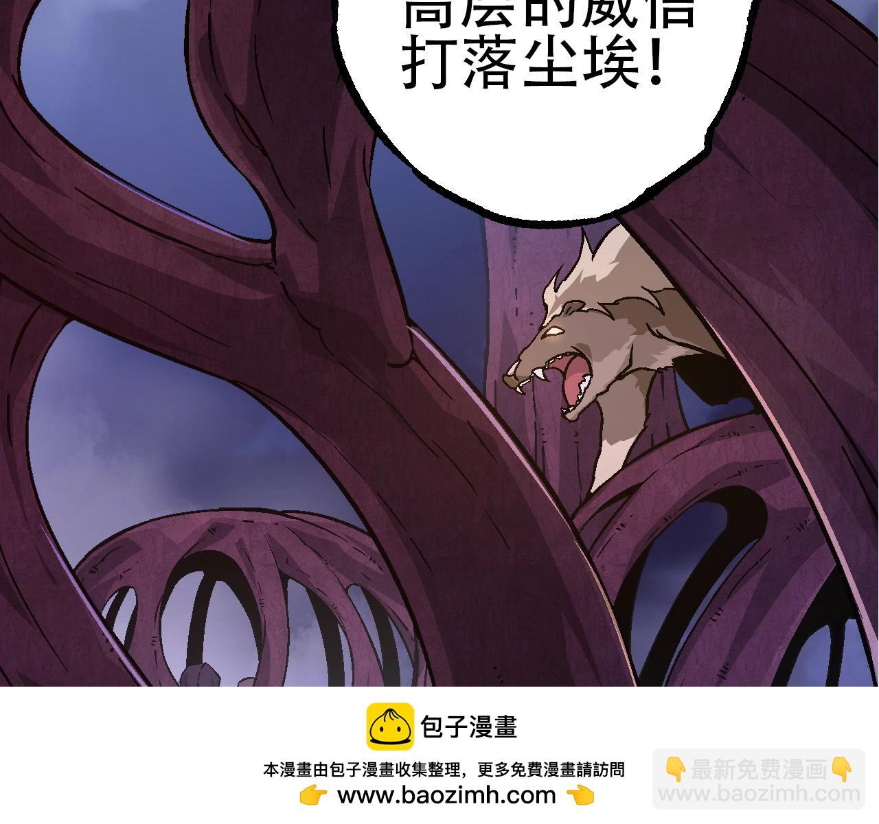 《从大树开始的进化（周更3话）》第77话 二十万人质 第50页