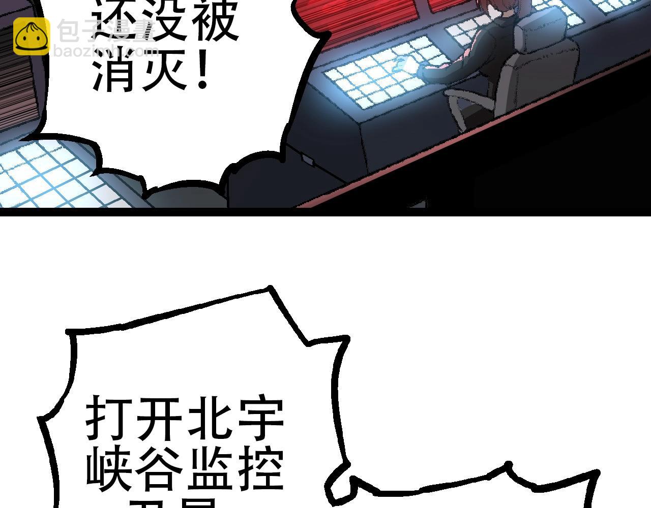 《从大树开始的进化（周更3话）》第74话 峡谷中的巨大树影 第10页