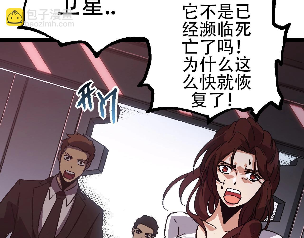 《从大树开始的进化（周更3话）》第74话 峡谷中的巨大树影 第11页