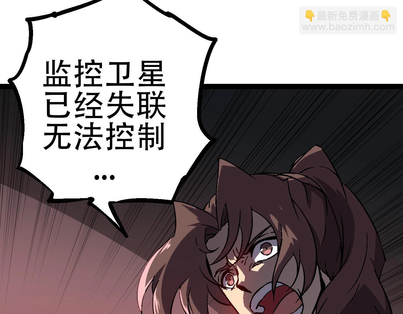 《从大树开始的进化（周更3话）》第74话 峡谷中的巨大树影 第13页