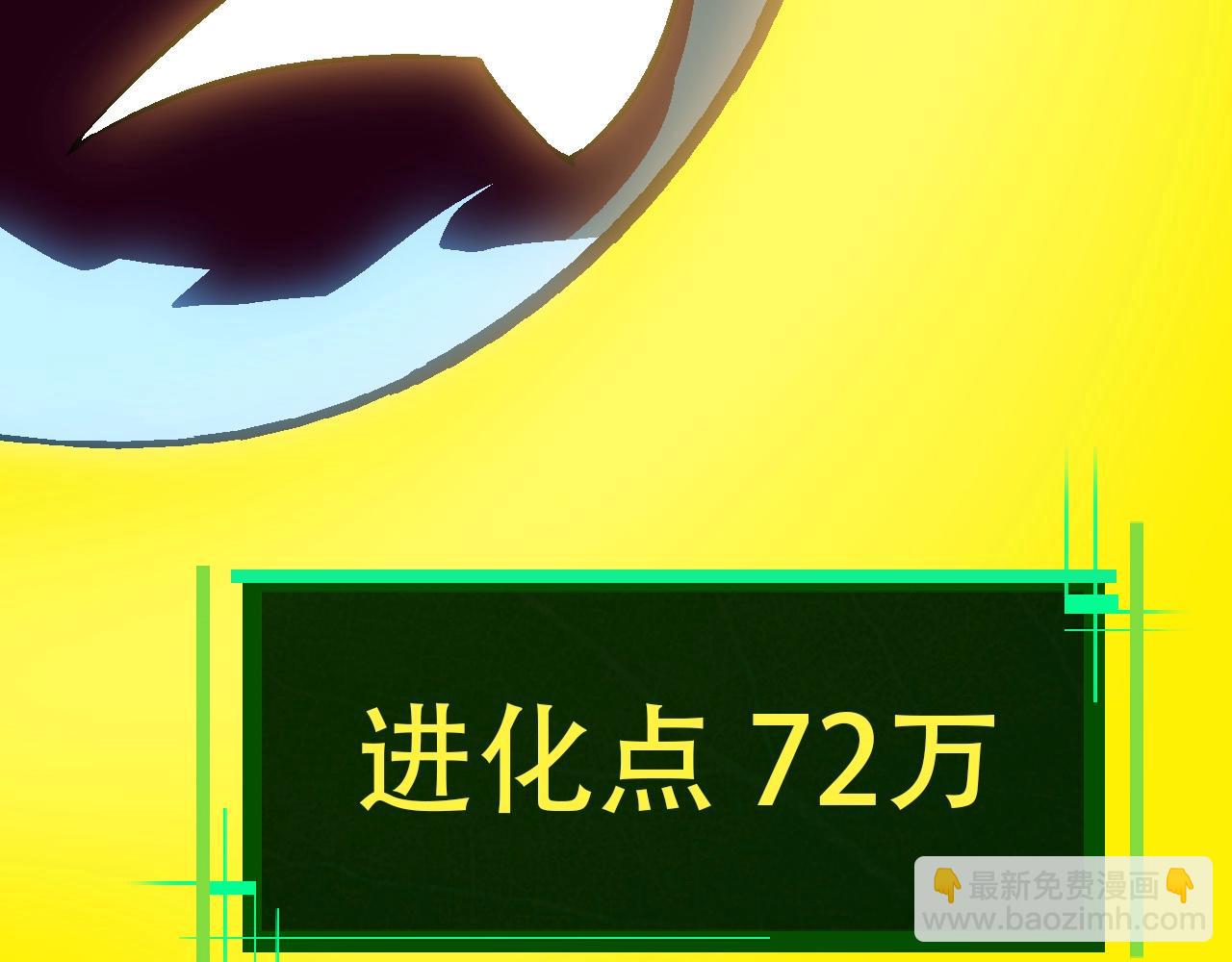 《从大树开始的进化（周更3话）》第74话 峡谷中的巨大树影 第26页