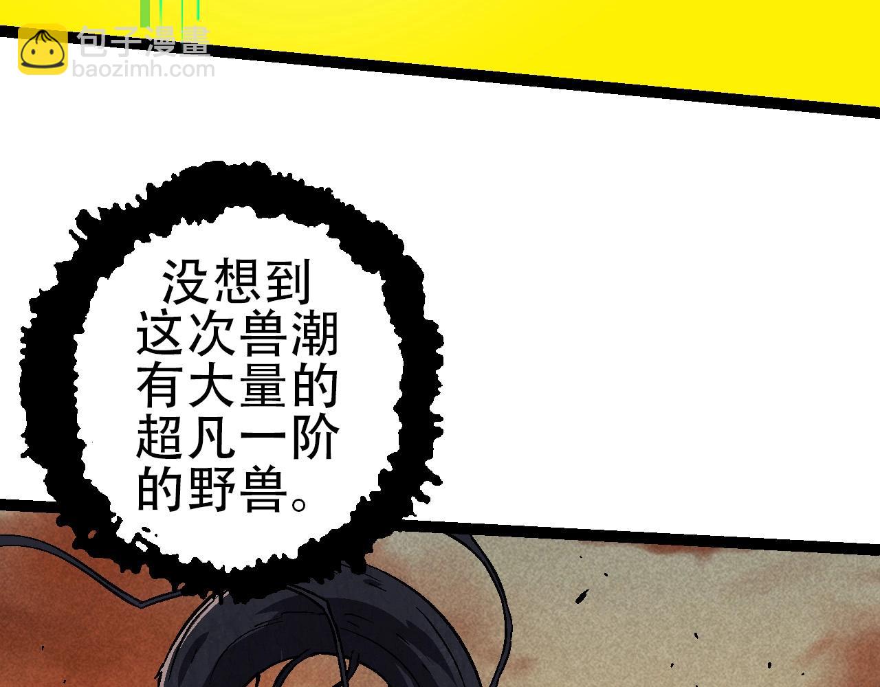 《从大树开始的进化（周更3话）》第74话 峡谷中的巨大树影 第27页