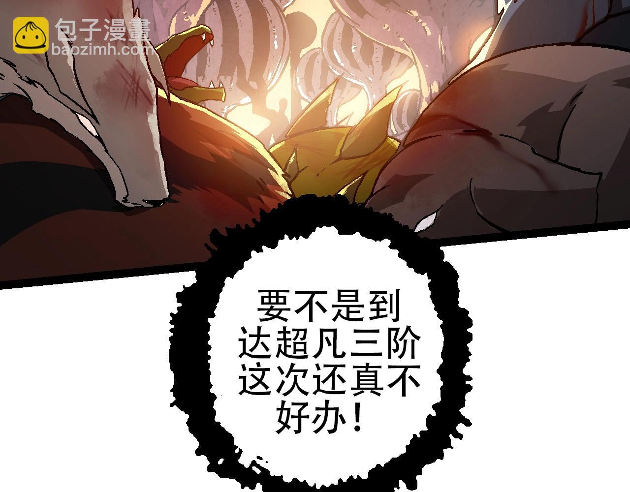 《从大树开始的进化（周更3话）》第74话 峡谷中的巨大树影 第29页
