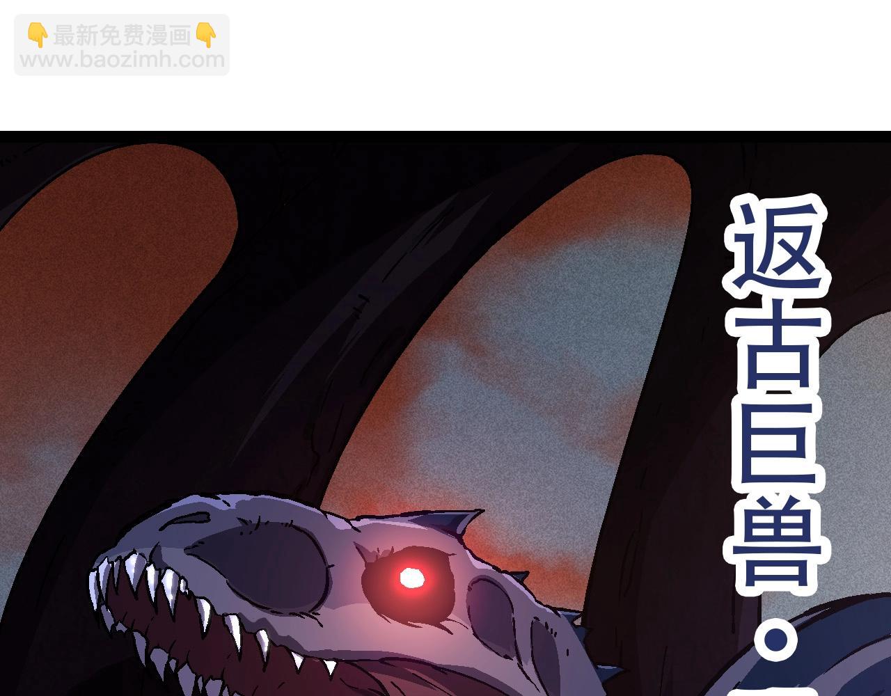 《从大树开始的进化（周更3话）》第74话 峡谷中的巨大树影 第35页