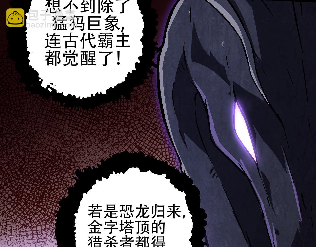 《从大树开始的进化（周更3话）》第74话 峡谷中的巨大树影 第38页
