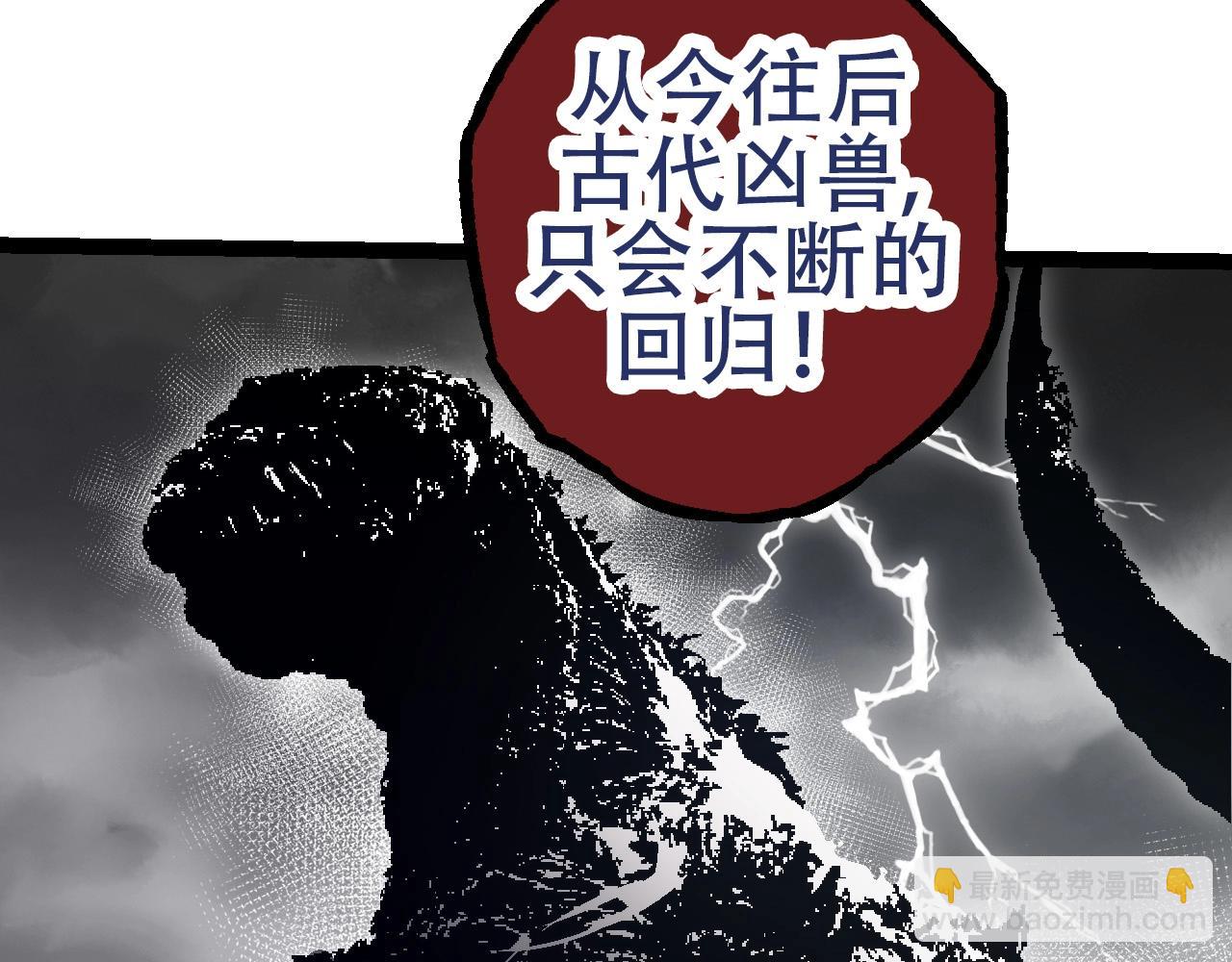 《从大树开始的进化（周更3话）》第74话 峡谷中的巨大树影 第40页