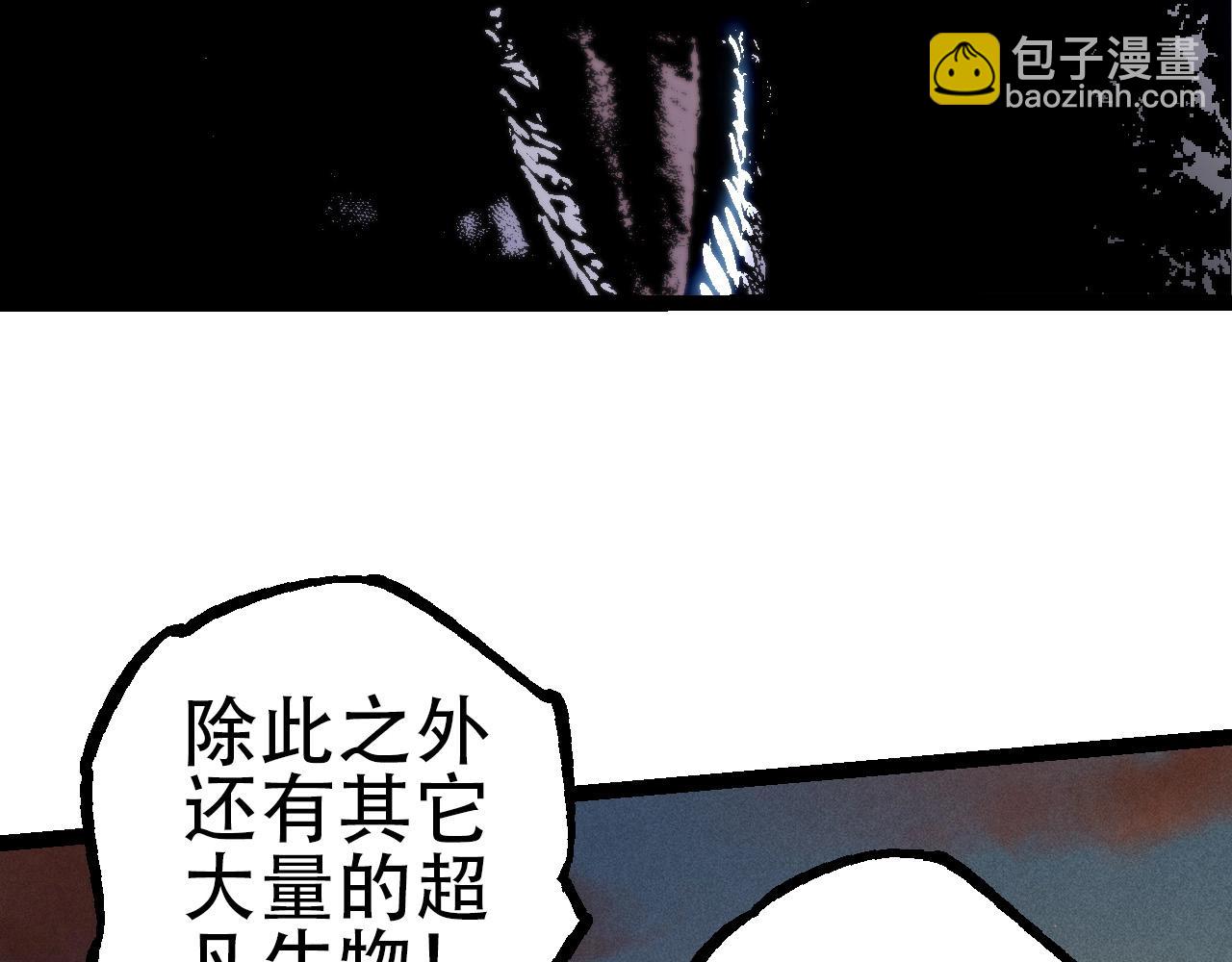 《从大树开始的进化（周更3话）》第74话 峡谷中的巨大树影 第42页