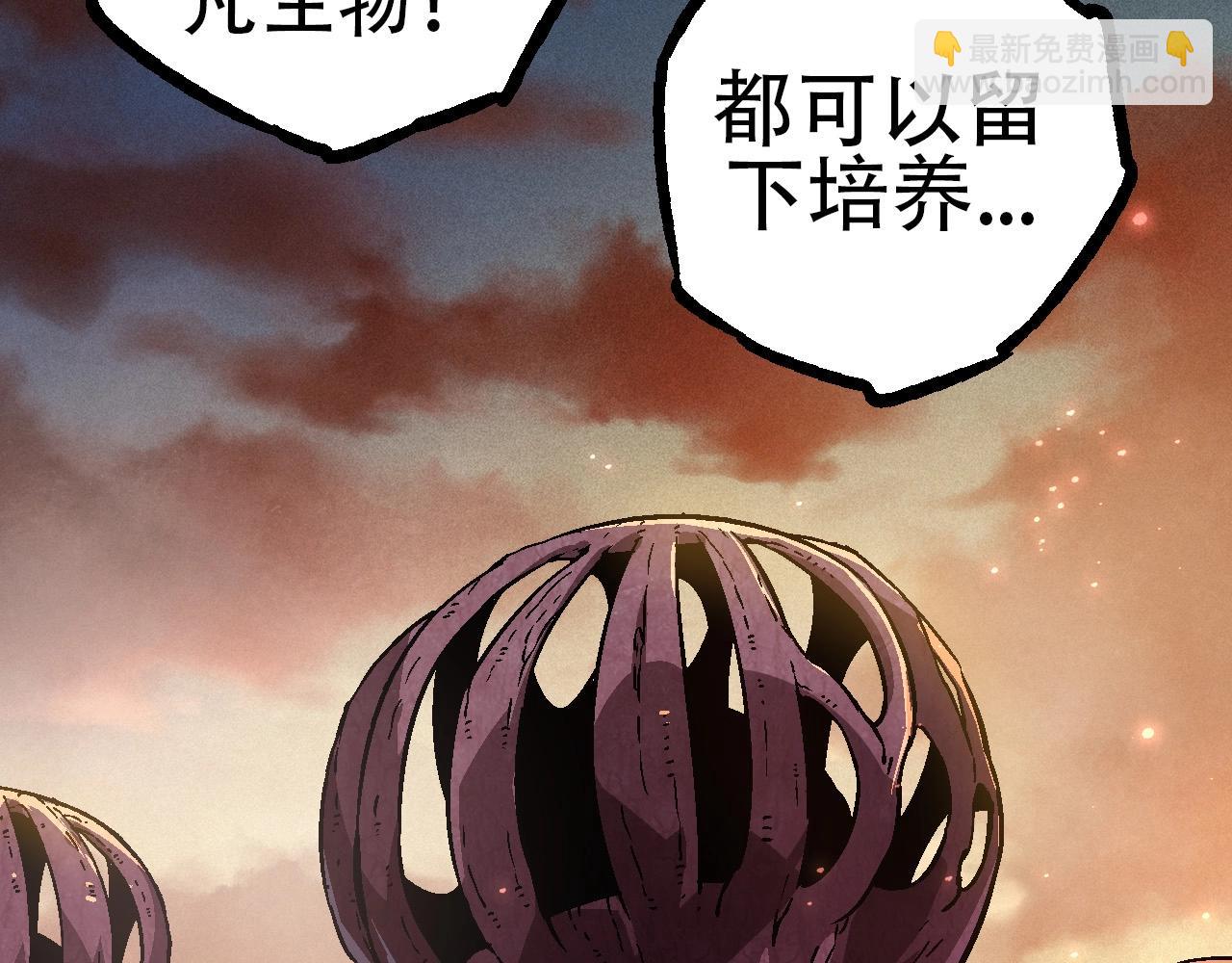 《从大树开始的进化（周更3话）》第74话 峡谷中的巨大树影 第43页