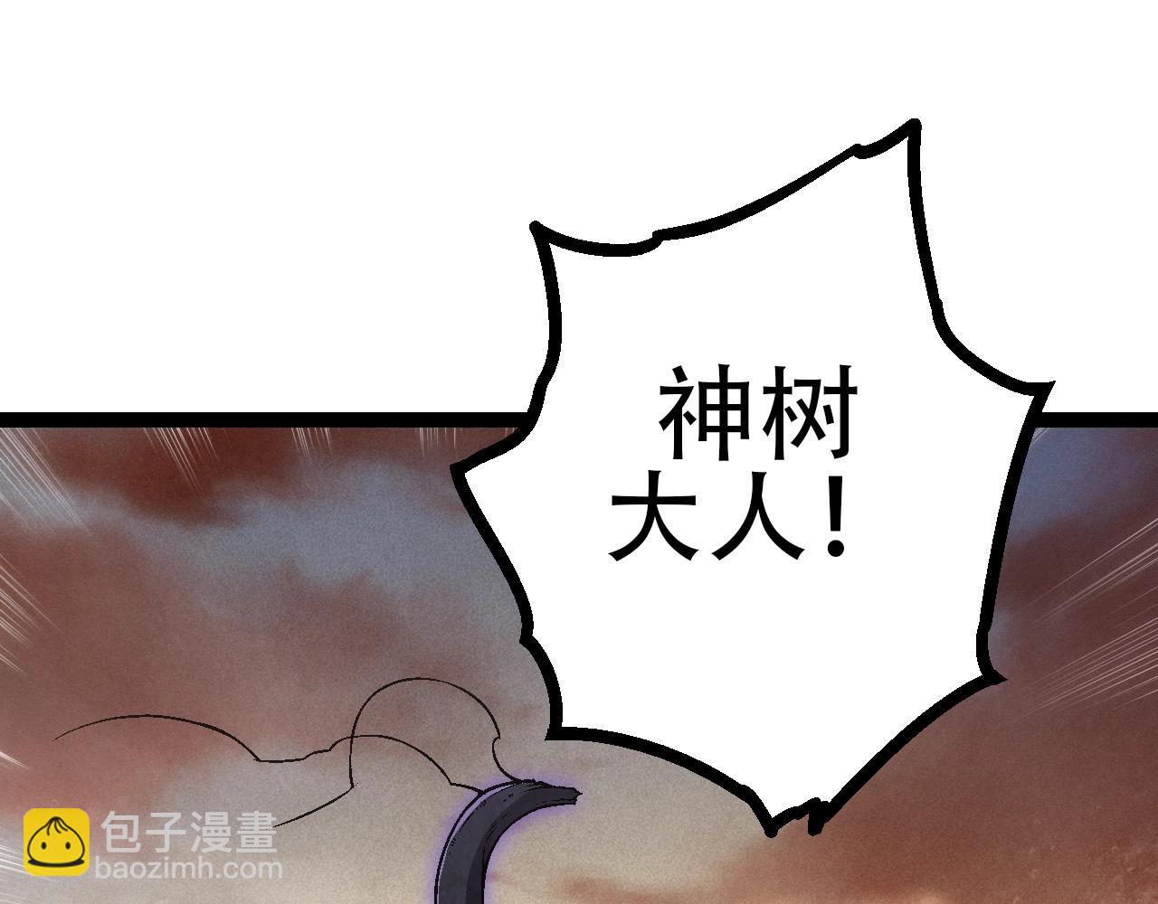 《从大树开始的进化（周更3话）》第74话 峡谷中的巨大树影 第45页