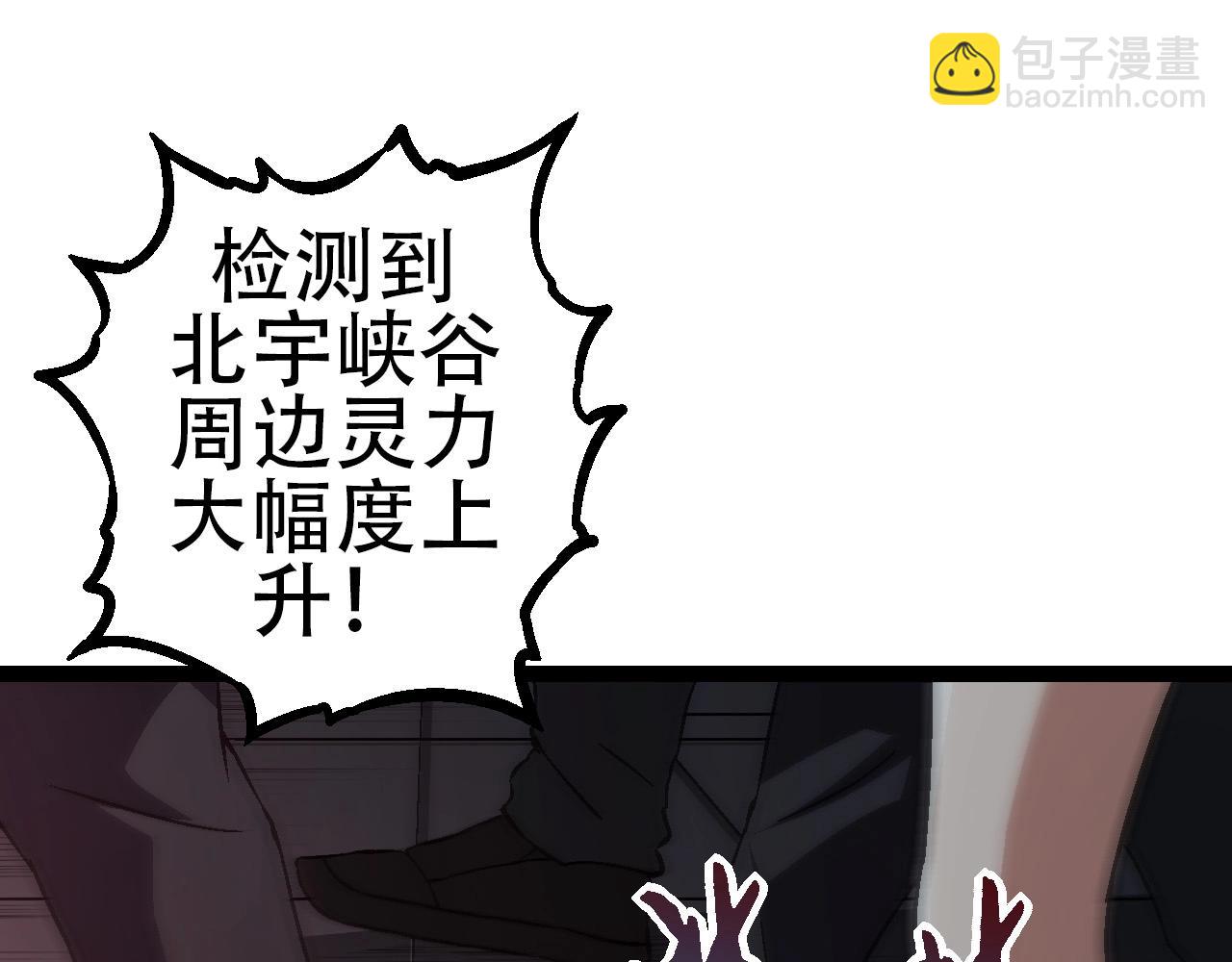《从大树开始的进化（周更3话）》第74话 峡谷中的巨大树影 第5页