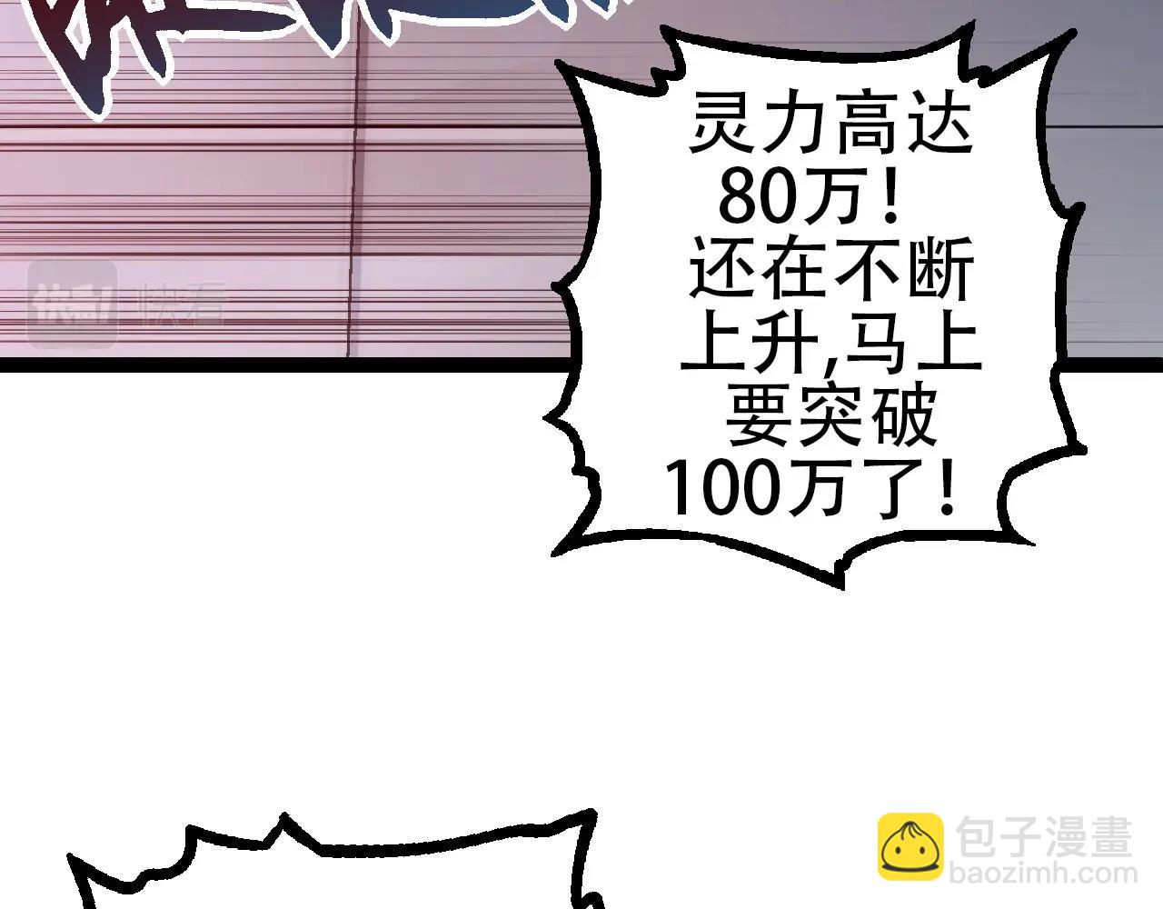 《从大树开始的进化（周更3话）》第74话 峡谷中的巨大树影 第7页