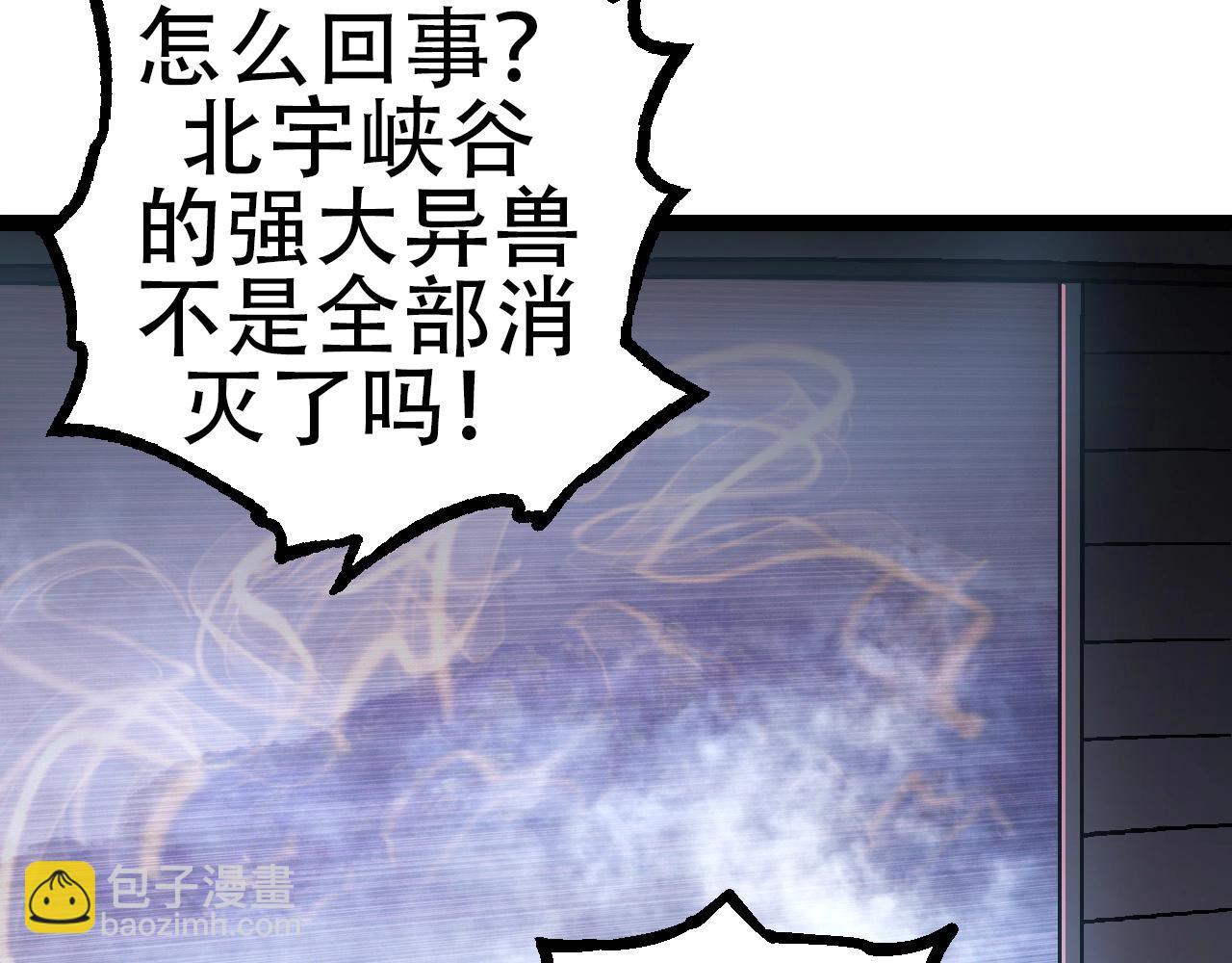 《从大树开始的进化（周更3话）》第74话 峡谷中的巨大树影 第8页