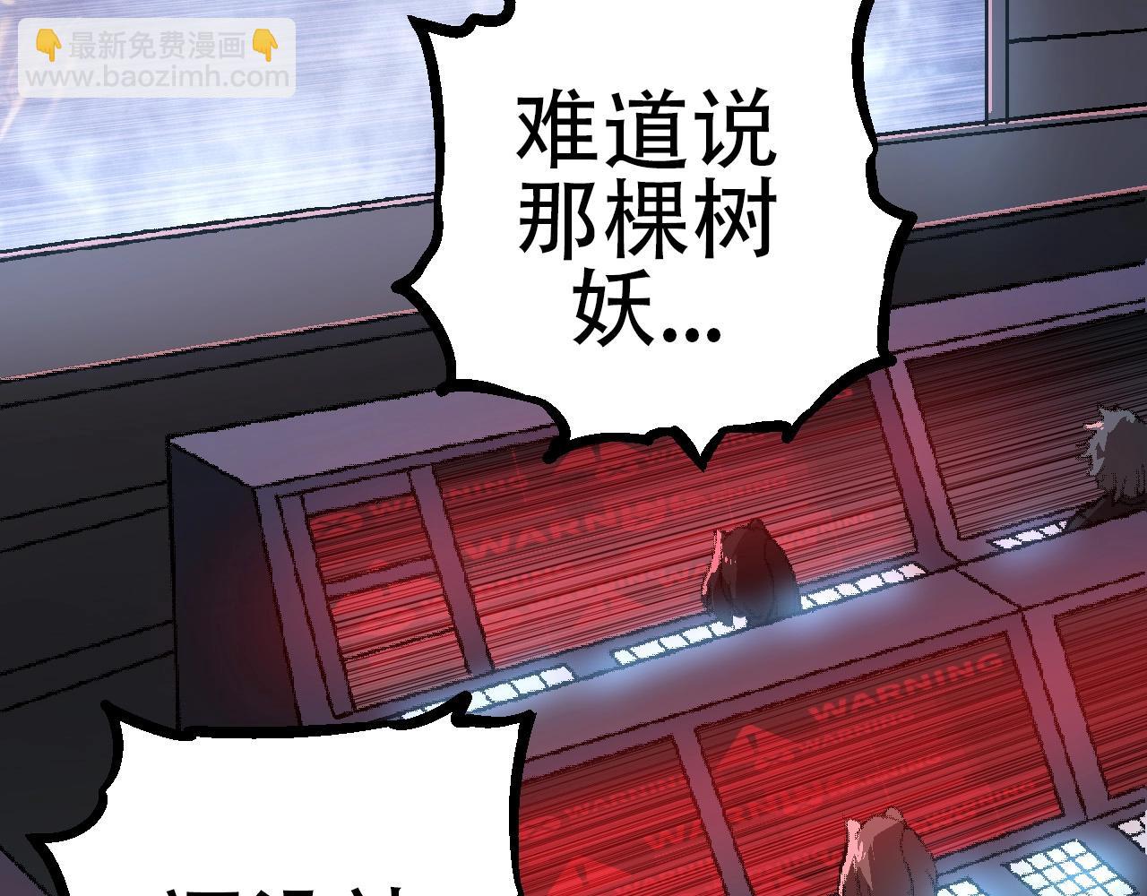 《从大树开始的进化（周更3话）》第74话 峡谷中的巨大树影 第9页