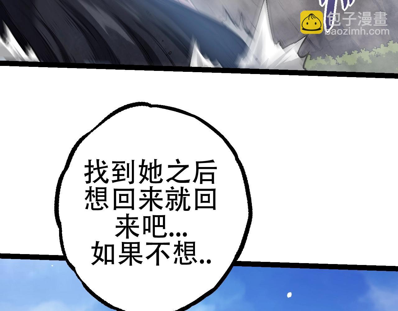 《从大树开始的进化（周更3话）》第81话 阴差阳错 第10页