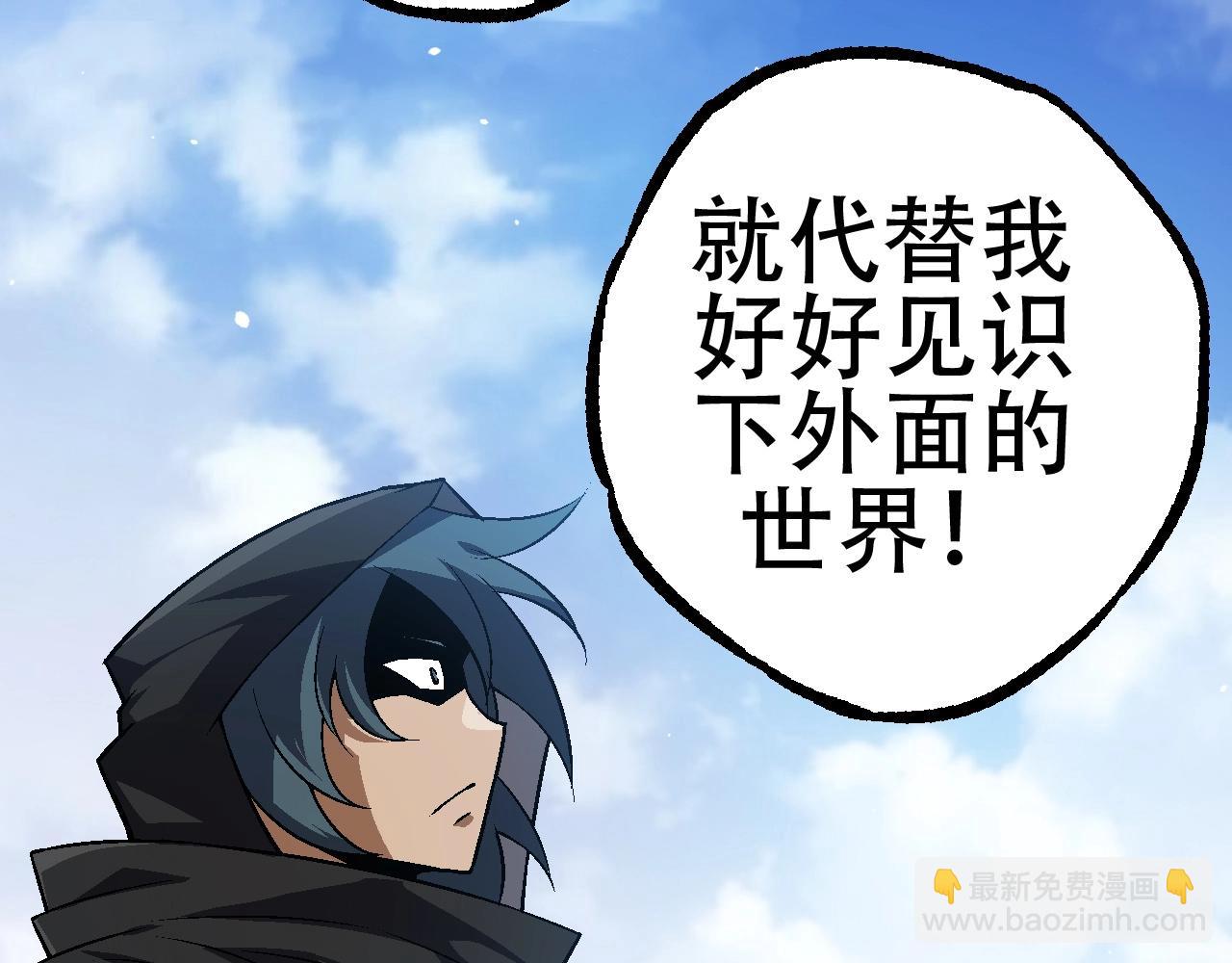 《从大树开始的进化（周更3话）》第81话 阴差阳错 第11页