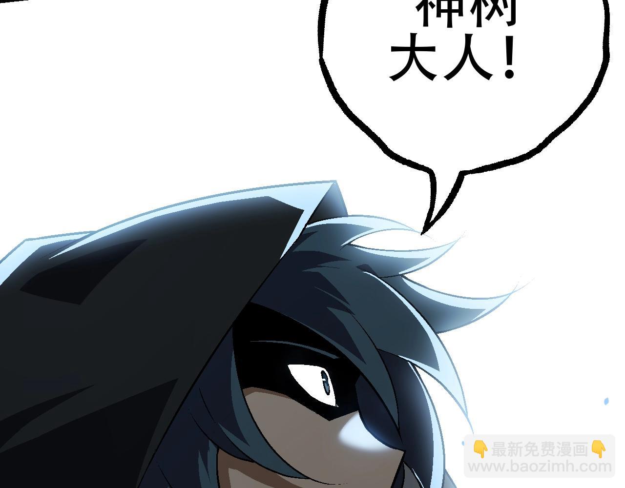《从大树开始的进化（周更3话）》第81话 阴差阳错 第13页