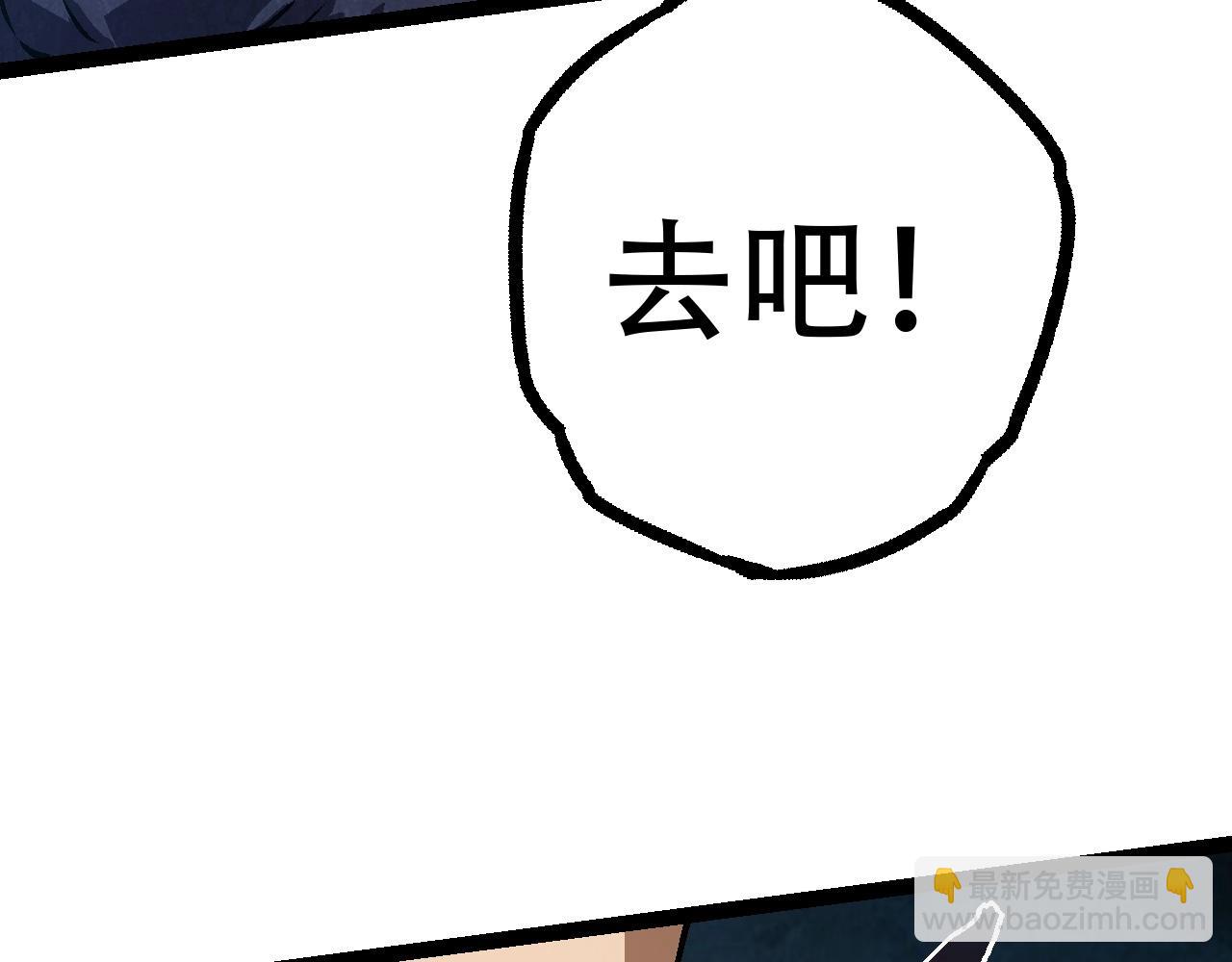 《从大树开始的进化（周更3话）》第81话 阴差阳错 第17页