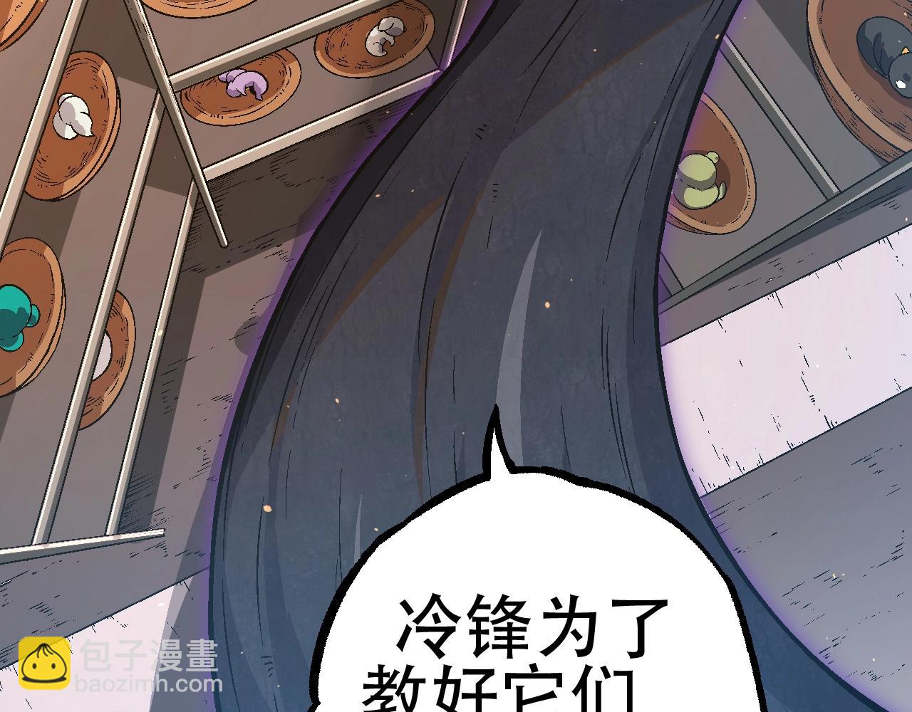 《从大树开始的进化（周更3话）》第81话 阴差阳错 第27页