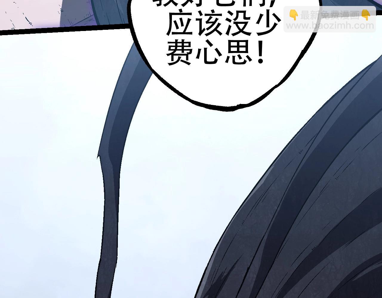 《从大树开始的进化（周更3话）》第81话 阴差阳错 第28页