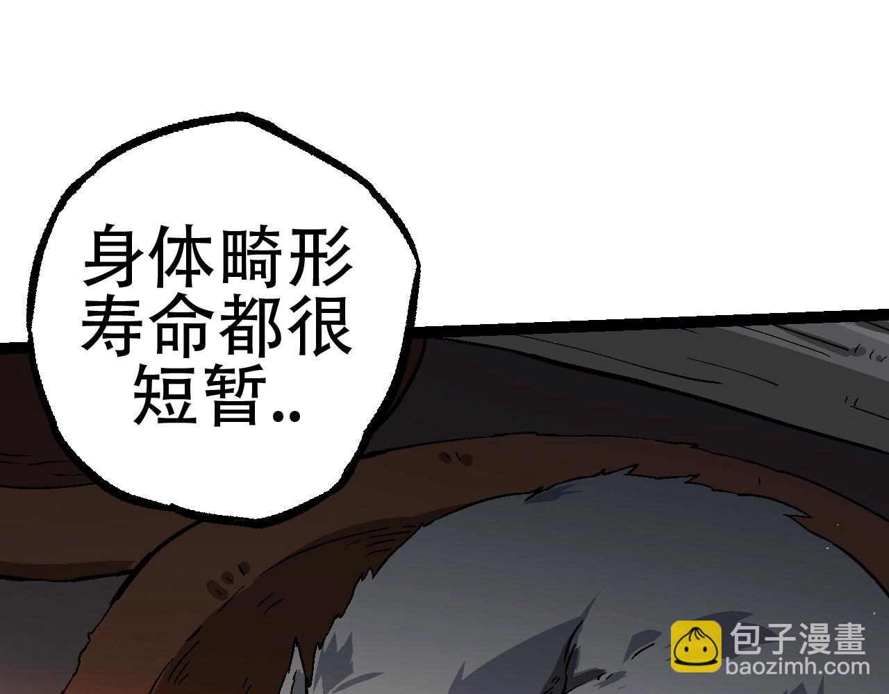 《从大树开始的进化（周更3话）》第81话 阴差阳错 第35页