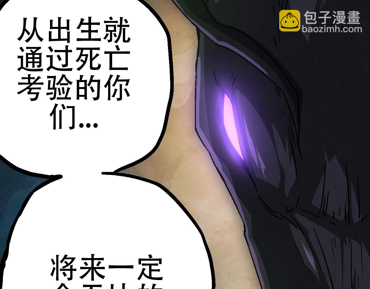 《从大树开始的进化（周更3话）》第81话 阴差阳错 第43页