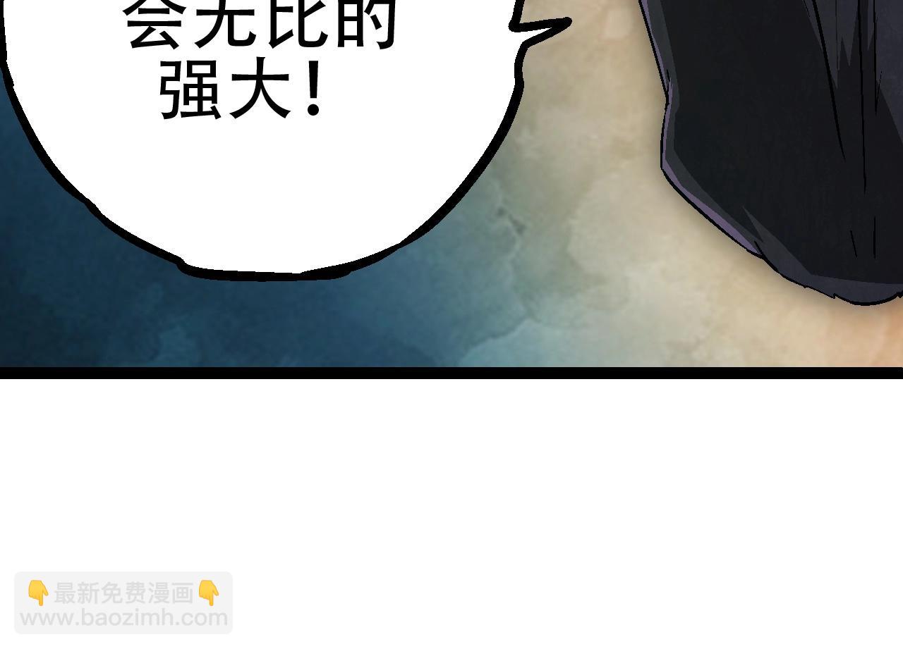《从大树开始的进化（周更3话）》第81话 阴差阳错 第44页