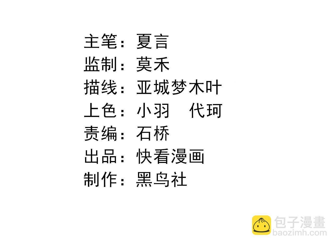 《从大树开始的进化（周更3话）》第81话 阴差阳错 第4页