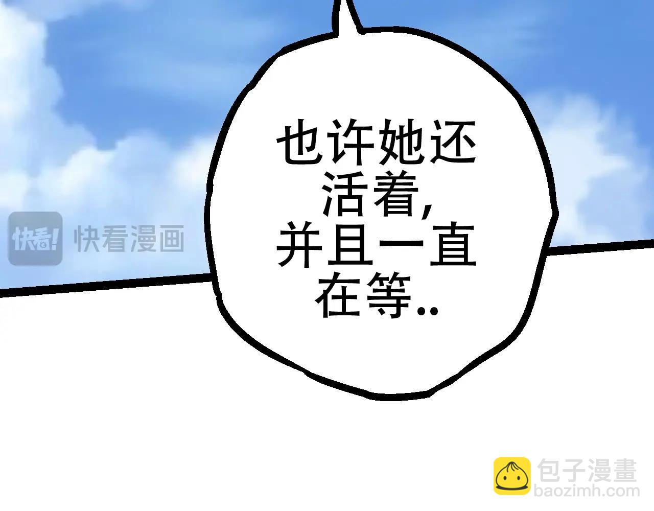《从大树开始的进化（周更3话）》第81话 阴差阳错 第7页
