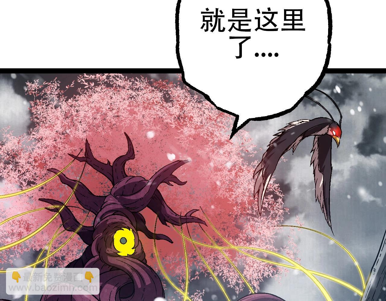 《从大树开始的进化（周更3话）》第80话 冷锋的妹妹 第11页