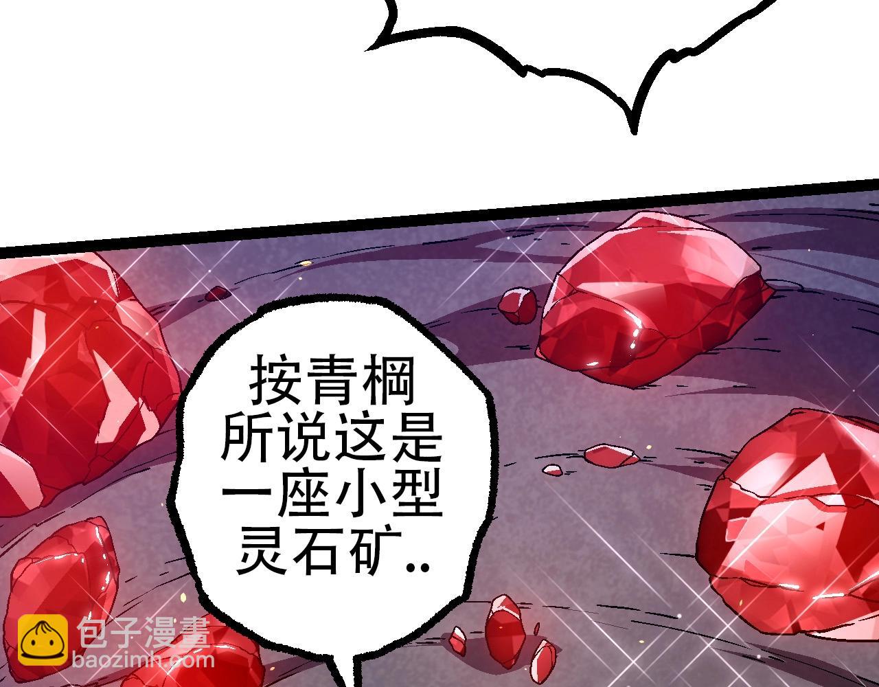 《从大树开始的进化（周更3话）》第80话 冷锋的妹妹 第18页