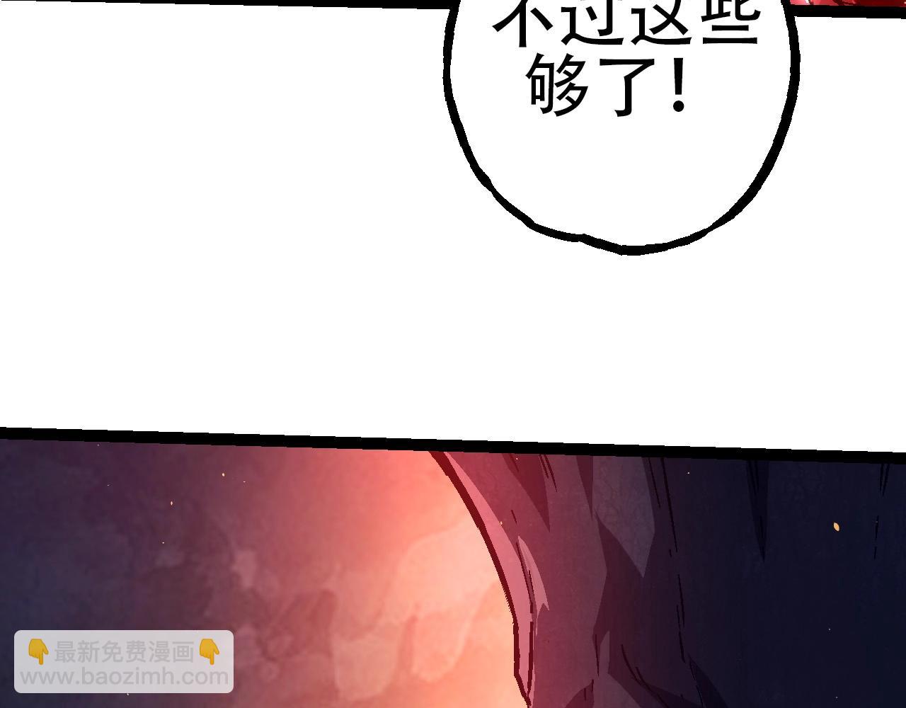 《从大树开始的进化（周更3话）》第80话 冷锋的妹妹 第20页