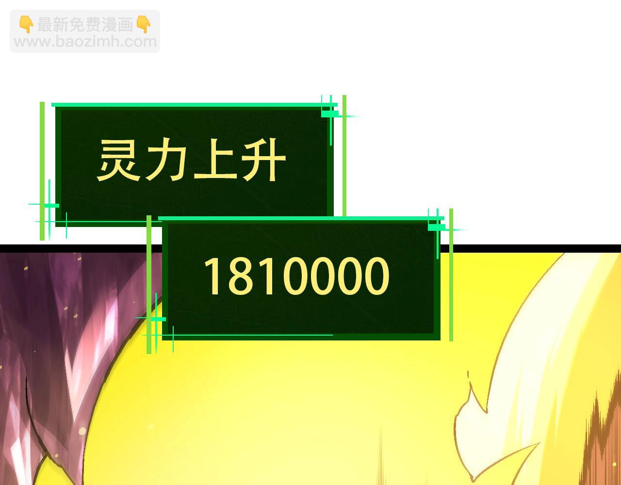 《从大树开始的进化（周更3话）》第80话 冷锋的妹妹 第35页
