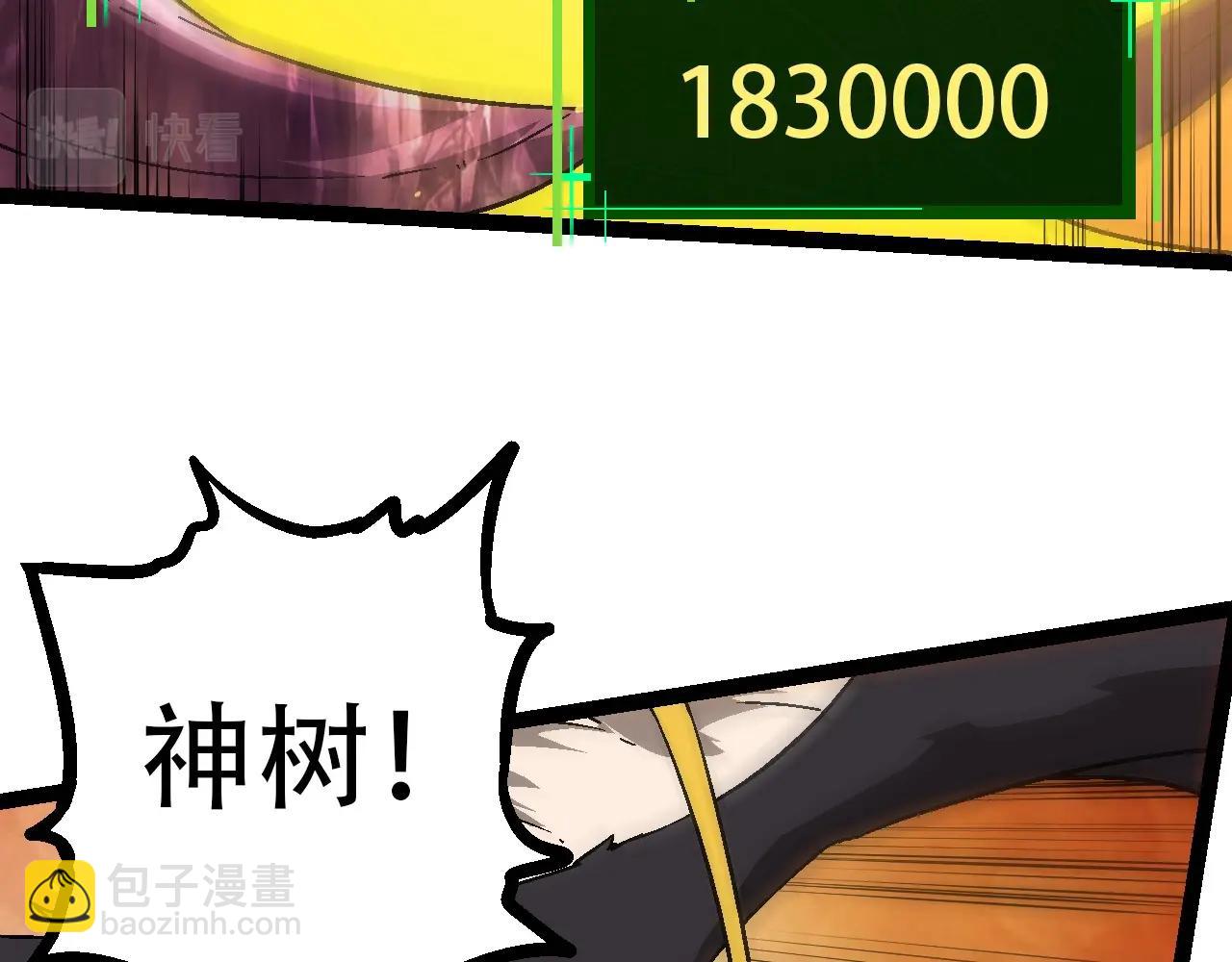 《从大树开始的进化（周更3话）》第80话 冷锋的妹妹 第37页