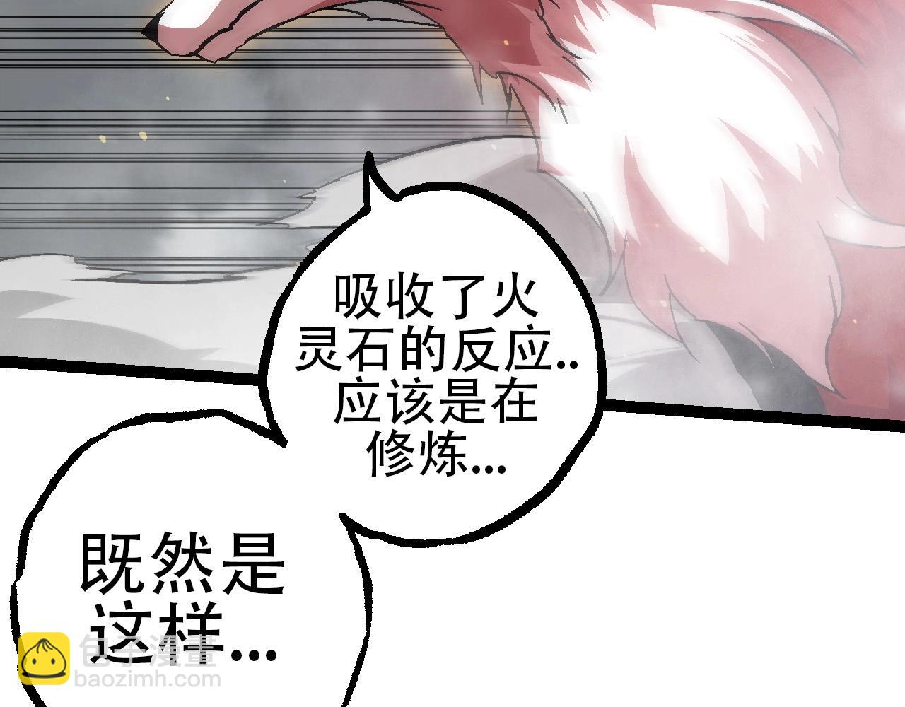 《从大树开始的进化（周更3话）》第80话 冷锋的妹妹 第41页