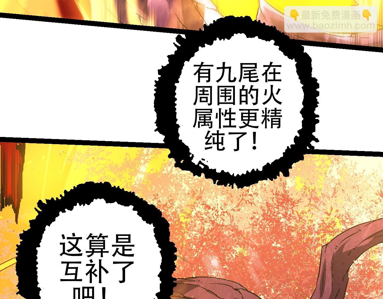 《从大树开始的进化（周更3话）》第80话 冷锋的妹妹 第49页