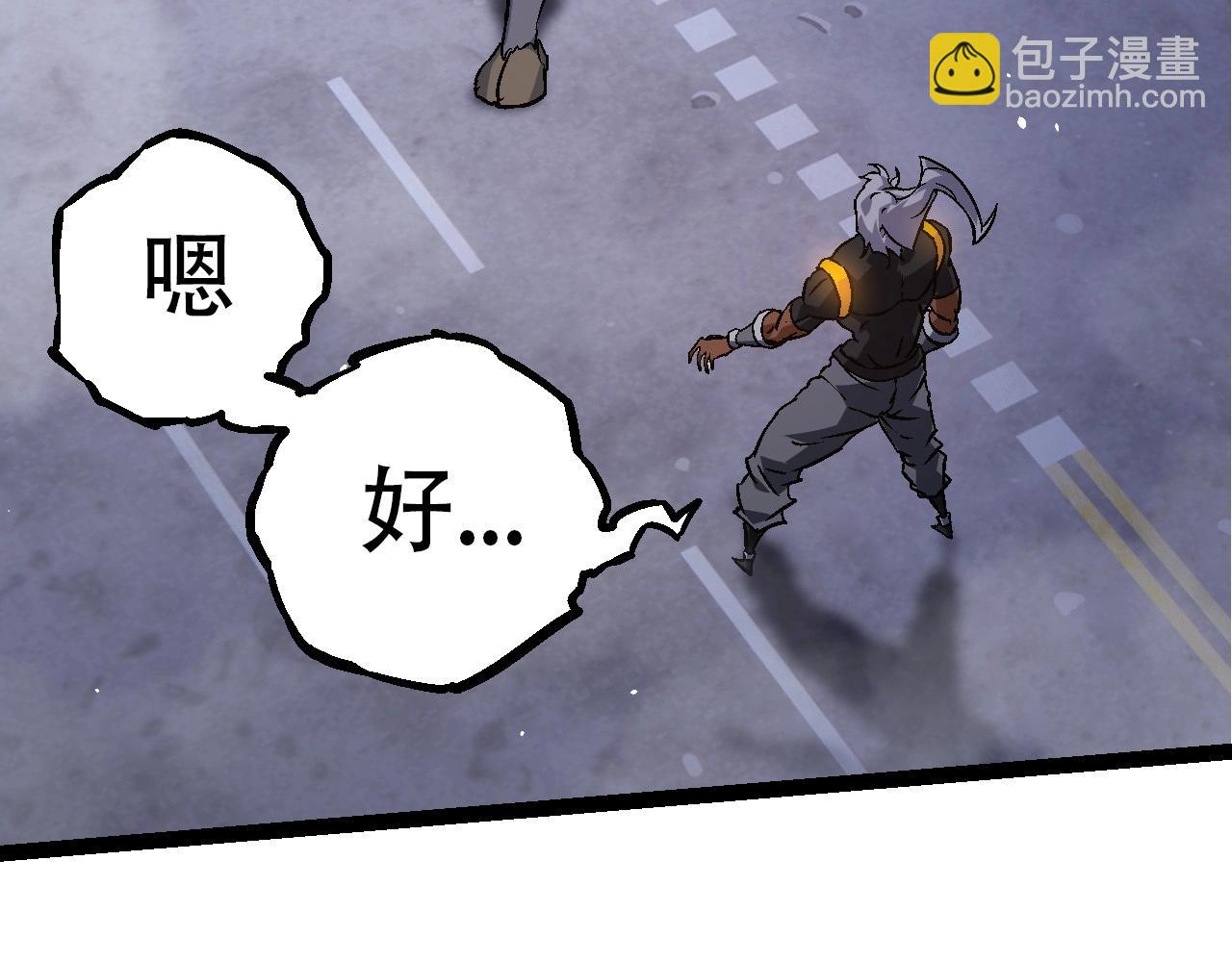 《从大树开始的进化（周更3话）》第78话 谈判 第12页