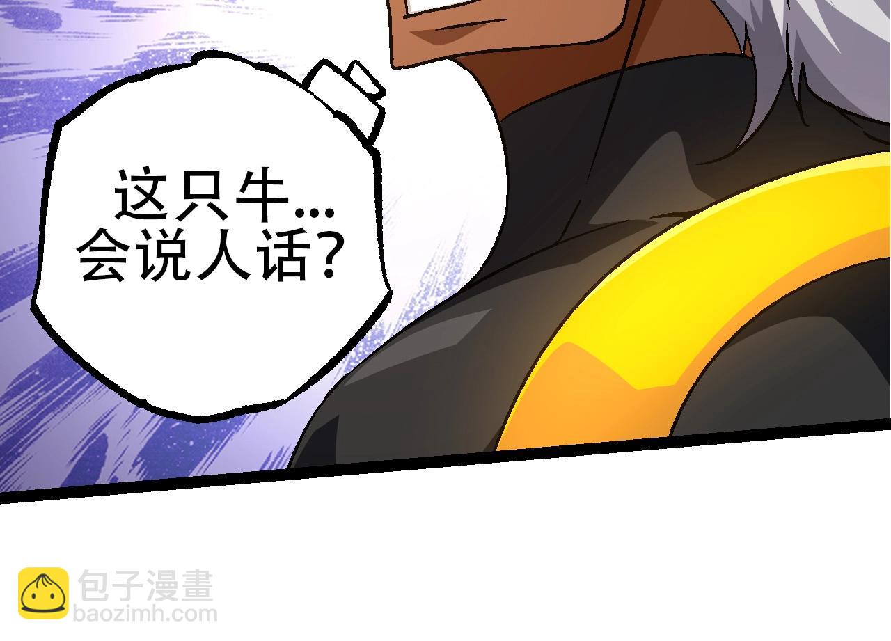 《从大树开始的进化（周更3话）》第78话 谈判 第14页