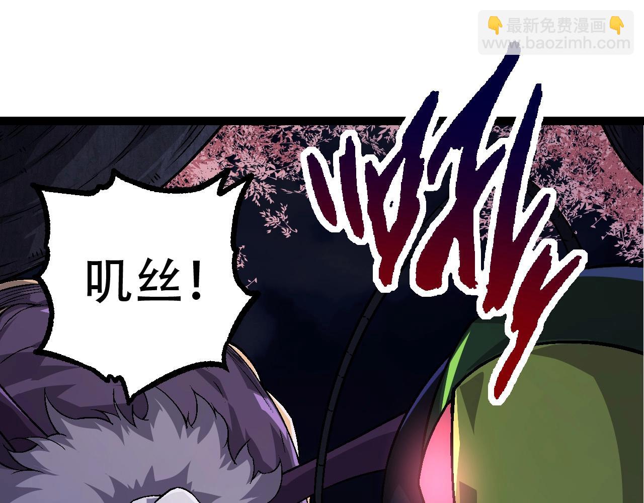 《从大树开始的进化（周更3话）》第78话 谈判 第25页