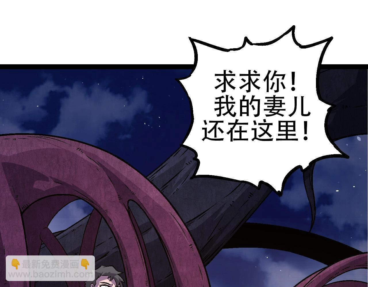 《从大树开始的进化（周更3话）》第78话 谈判 第45页
