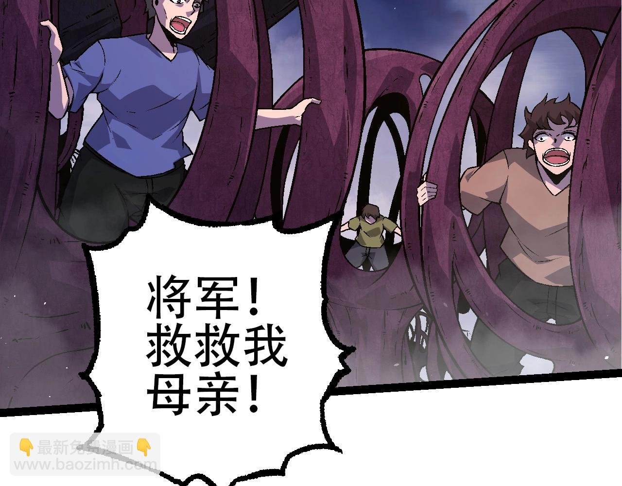《从大树开始的进化（周更3话）》第78话 谈判 第46页