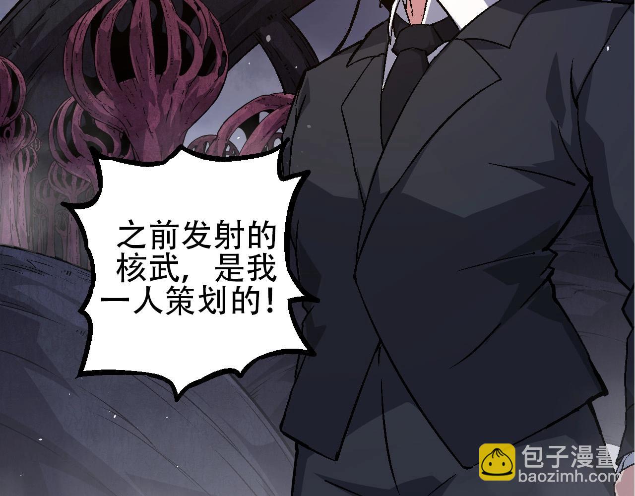 《从大树开始的进化（周更3话）》第78话 谈判 第48页