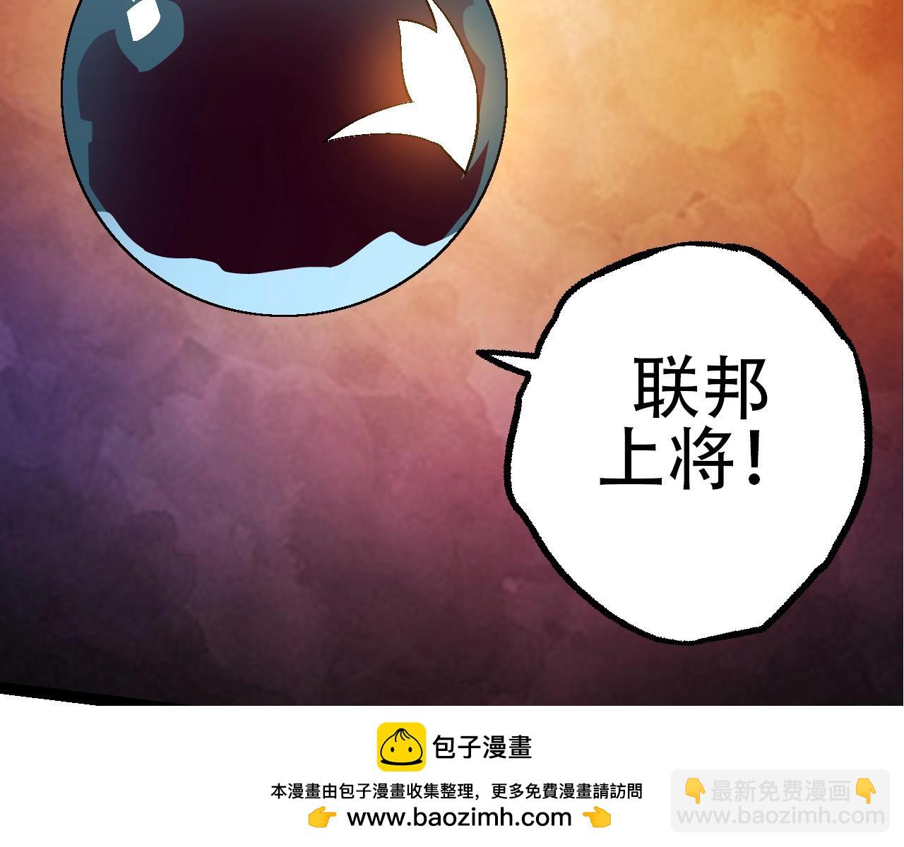 《从大树开始的进化（周更3话）》第78话 谈判 第50页