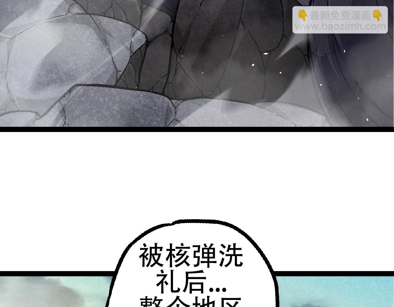 《从大树开始的进化（周更3话）》第79话 向北境进发 第12页